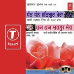 Dhan Dhan Satgur Mera (Vol. 14) - Darshan Singh Ji-Sirsa Wale Song Download