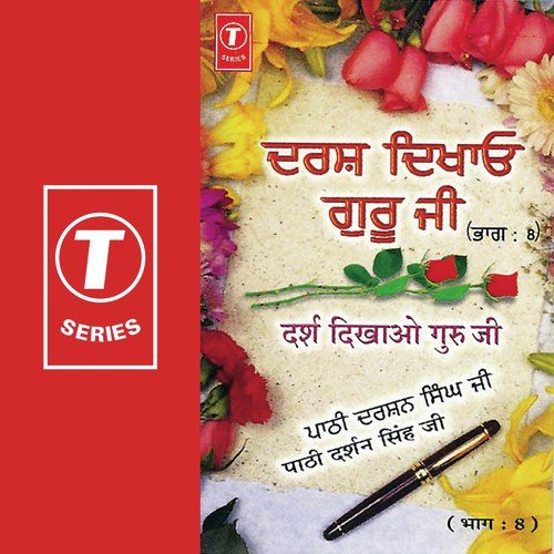 Darsh Dikhao Guru Ji (Vol. 8) Darshan Singh Ji-Sirsa Wale MP3 Download